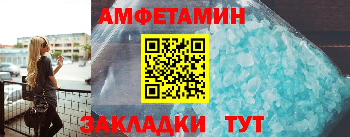 Amphetamine VHQ  Вход с VPN  Amphetamine  Гагарин 