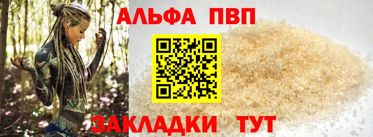 Alpha-PVP крисы CK Гагарин