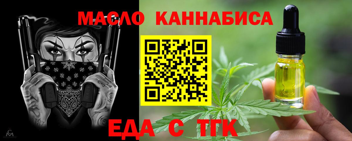 Гагарин  Печенье с ТГК марихуана  Вход с VPN 