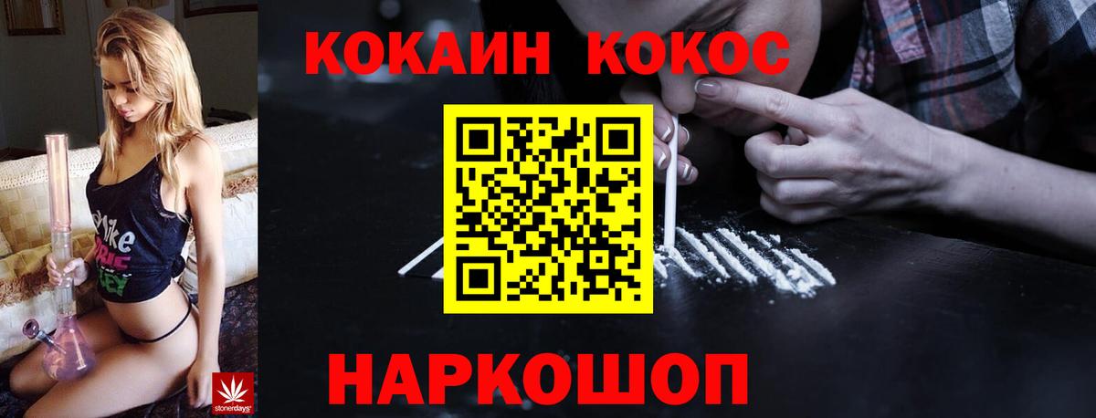 Гагарин  COCAIN FishScale  Cocaine 97%  Вход с VPN 