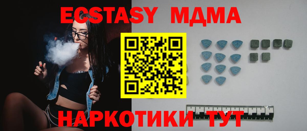 NBOMe  Вход с VPN  Alpha-PVP СК кристаллы  Cocaine  Гагарин  Бошки Шишки  Меф МЯУ МЯУ   ГАШИШ  МДМА 