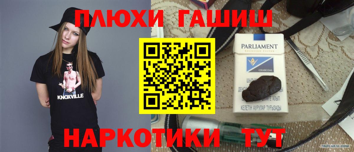 ГАШ  Гашиш Cannabis  ГАШ индика сатива  Вход с VPN  Гагарин 