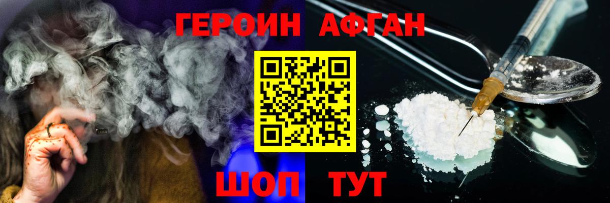 ГЕРОИН гречка  Вход с VPN  Гагарин 