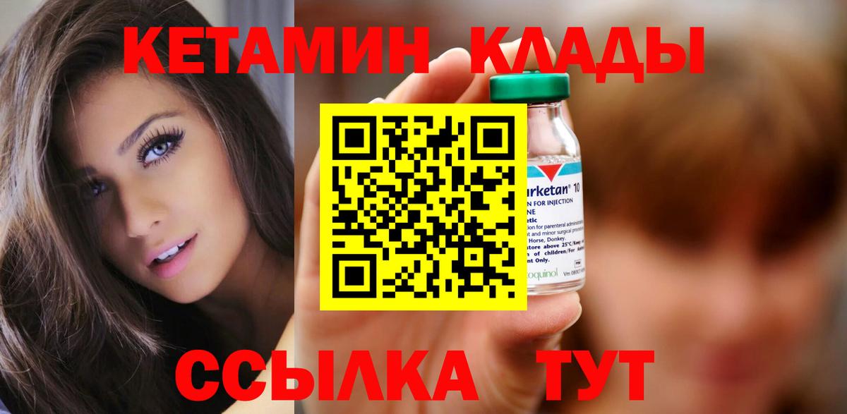 Гагарин  Кетамин ketamine  darknet клад  Вход с VPN 