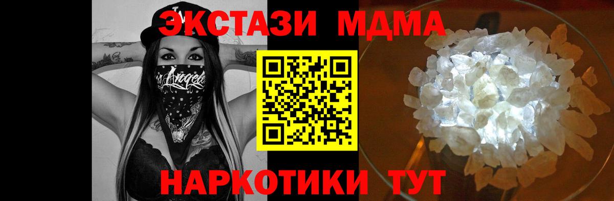 MDMA кристаллы  МДМА  Гагарин  Вход с VPN  MDMA crystal 