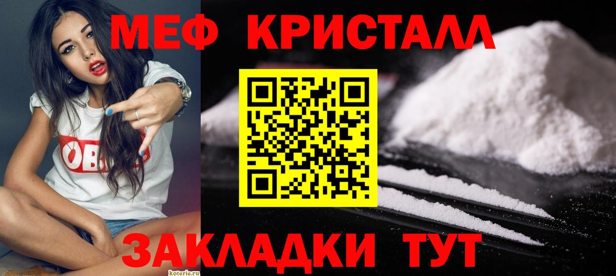 Мефедрон VHQ  Мефедрон  Гагарин  Вход с VPN 