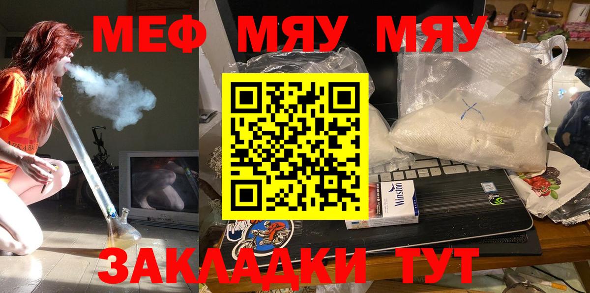 Мефедрон Гагарин