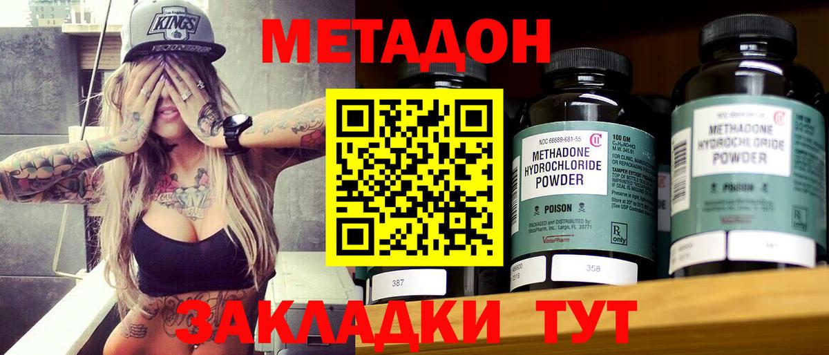 Метадон мёд  Вход с VPN  Гагарин 