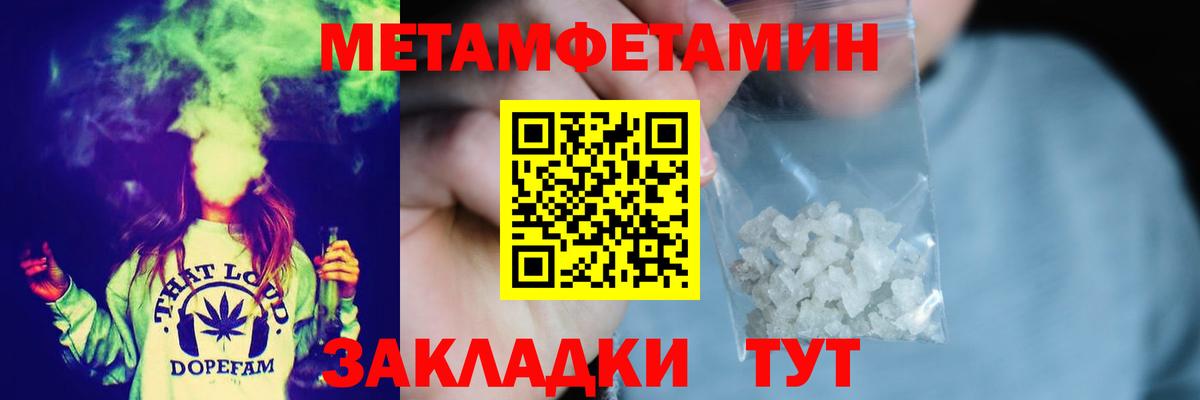 Метамфетамин Methamphetamine Гагарин