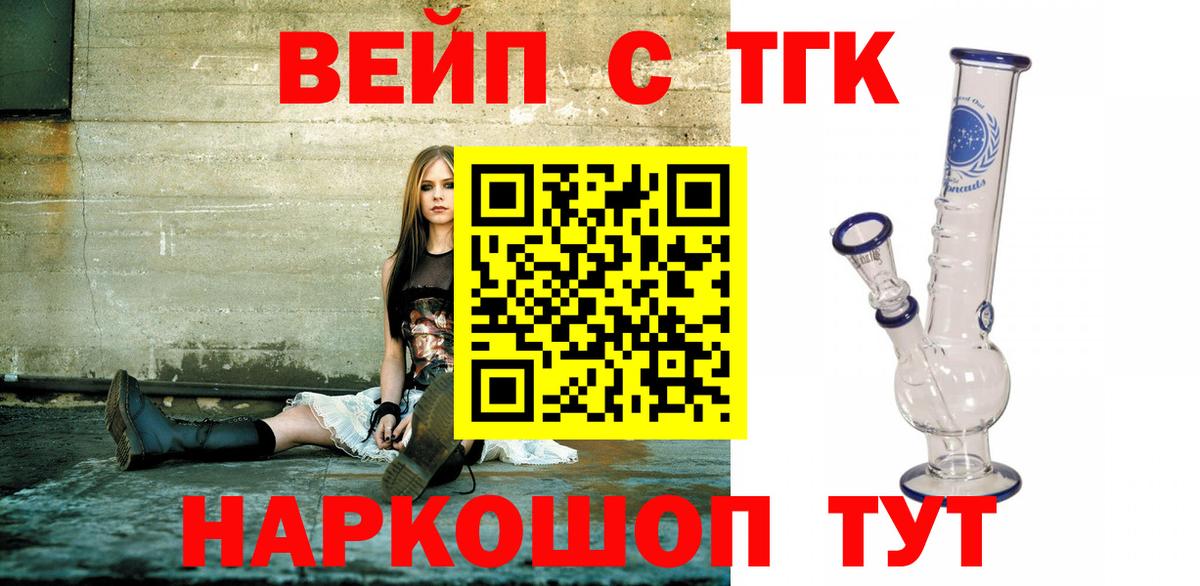 Дистиллят ТГК гашишное масло Гагарин