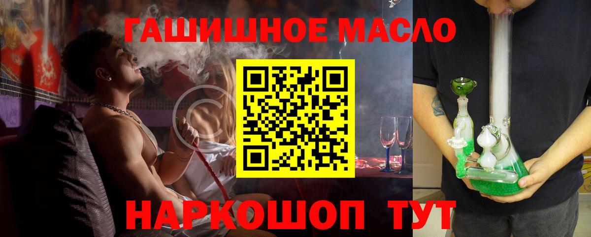 Дистиллят ТГК вейп с тгк  Вход с VPN  Гагарин 